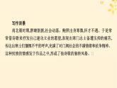 2024春高中语文古诗词诵读课件（部编版选择性必修下册）