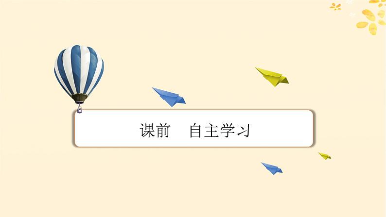 2024春高中语文第一单元1.2齐桓晋文之事课件（部编版必修下册）第2页