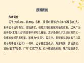 2024春高中语文第一单元1.2齐桓晋文之事课件（部编版必修下册）