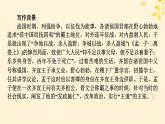 2024春高中语文第一单元1.2齐桓晋文之事课件（部编版必修下册）