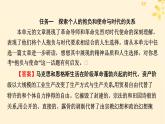 2024春高中语文第五单元单元学习任务课件（部编版必修下册）