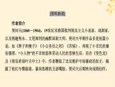 2024春高中语文第六单元13.2装在套子里的人课件（部编版必修下册）