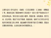 2024春高中语文第六单元13.2装在套子里的人课件（部编版必修下册）