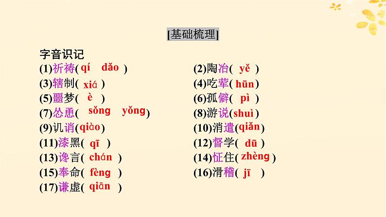 2024春高中语文第六单元13.2装在套子里的人课件（部编版必修下册）07