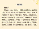 2024春高中语文第八单元16.2六国论课件（部编版必修下册）