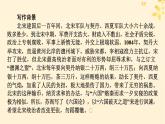 2024春高中语文第八单元16.2六国论课件（部编版必修下册）