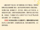 2024春高中语文第八单元单元学习任务课件（部编版必修下册）