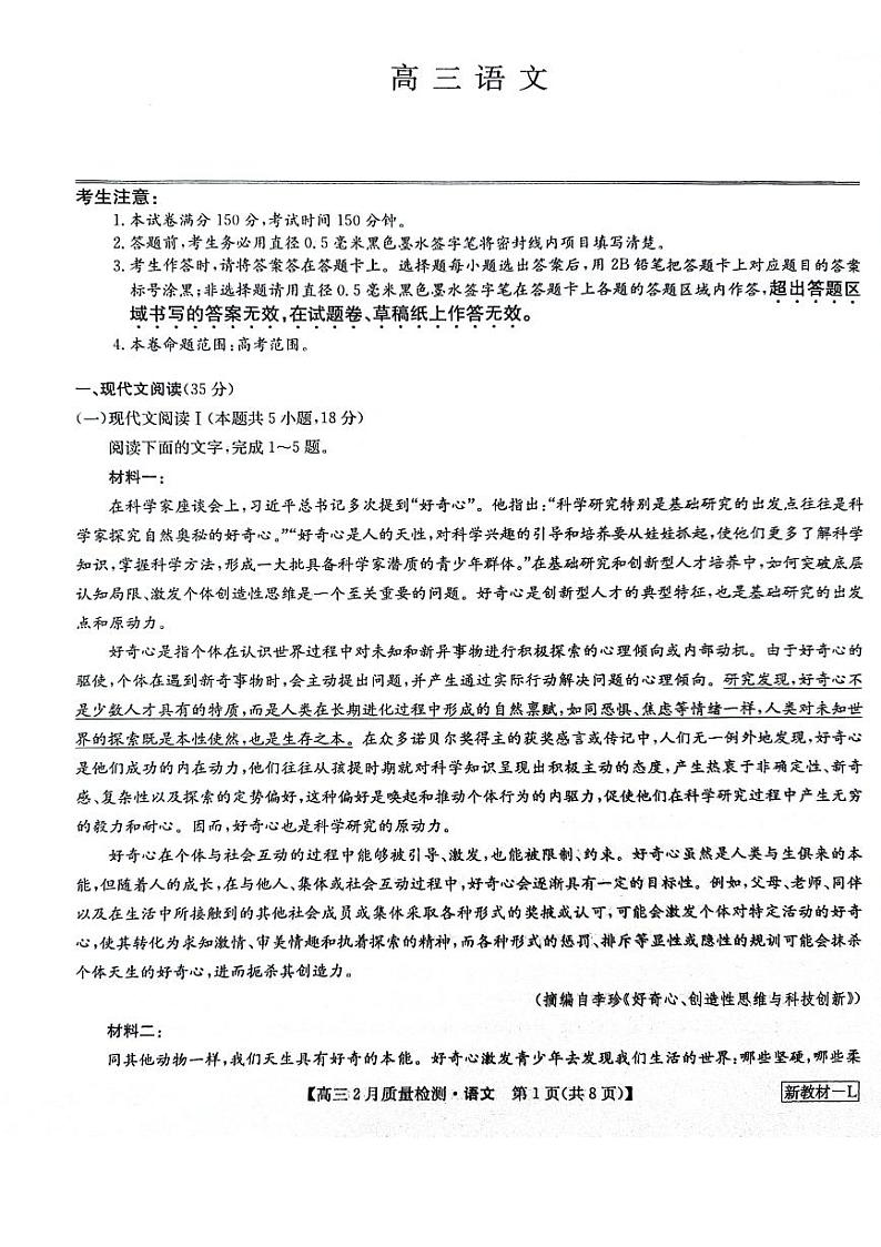 语文第1页