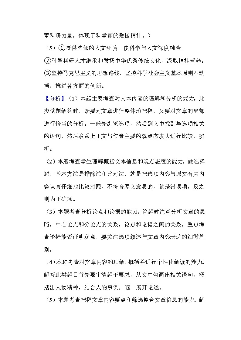 广东省深圳市2023-2024学年高考语文一模模拟测试试卷（含解析）02