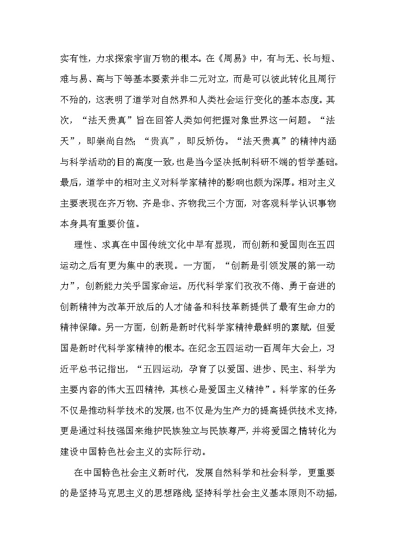 广东省深圳市2023-2024学年高考语文一模模拟测试试卷（含解析）03