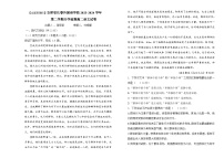 2024长春外国语学校高二下学期开学考试语文含解析