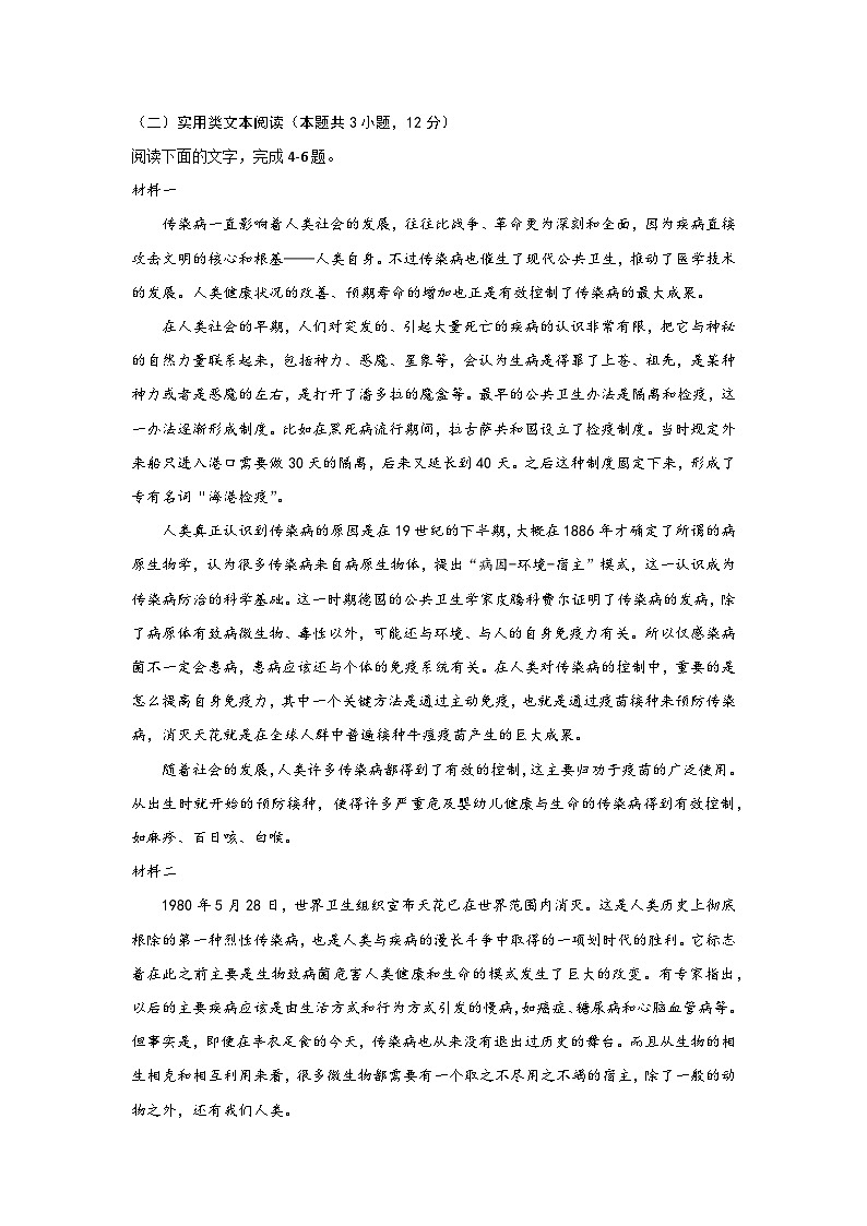 2024西安五校联考高一上学期期末考试语文含答案03
