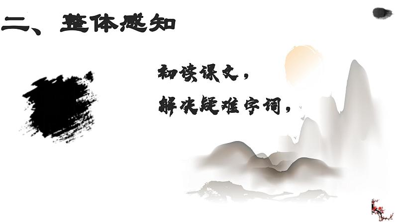 1.1《子路、曾皙、冉有、公西华侍坐》课件 2023-2024学年统编版高中语文必修下册(1)第8页