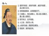 人教统编版高中语文必修下第一单元《齐桓晋文之事》课件
