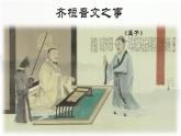 人教统编版高中语文必修下第一单元《齐桓晋文之事》课件