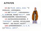 人教统编版高中语文必修下第一单元《齐桓晋文之事》课件