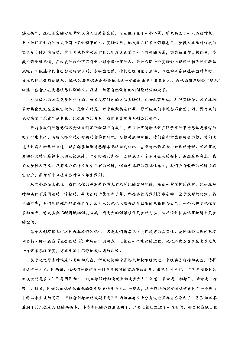 2024年高考语文考前信息必刷卷03（新高考专用）（Word版附解析）02