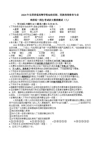 2024年全国普通高等学校运动训练、民族传统体育专业单招统一招生考试语文模拟测试（九）