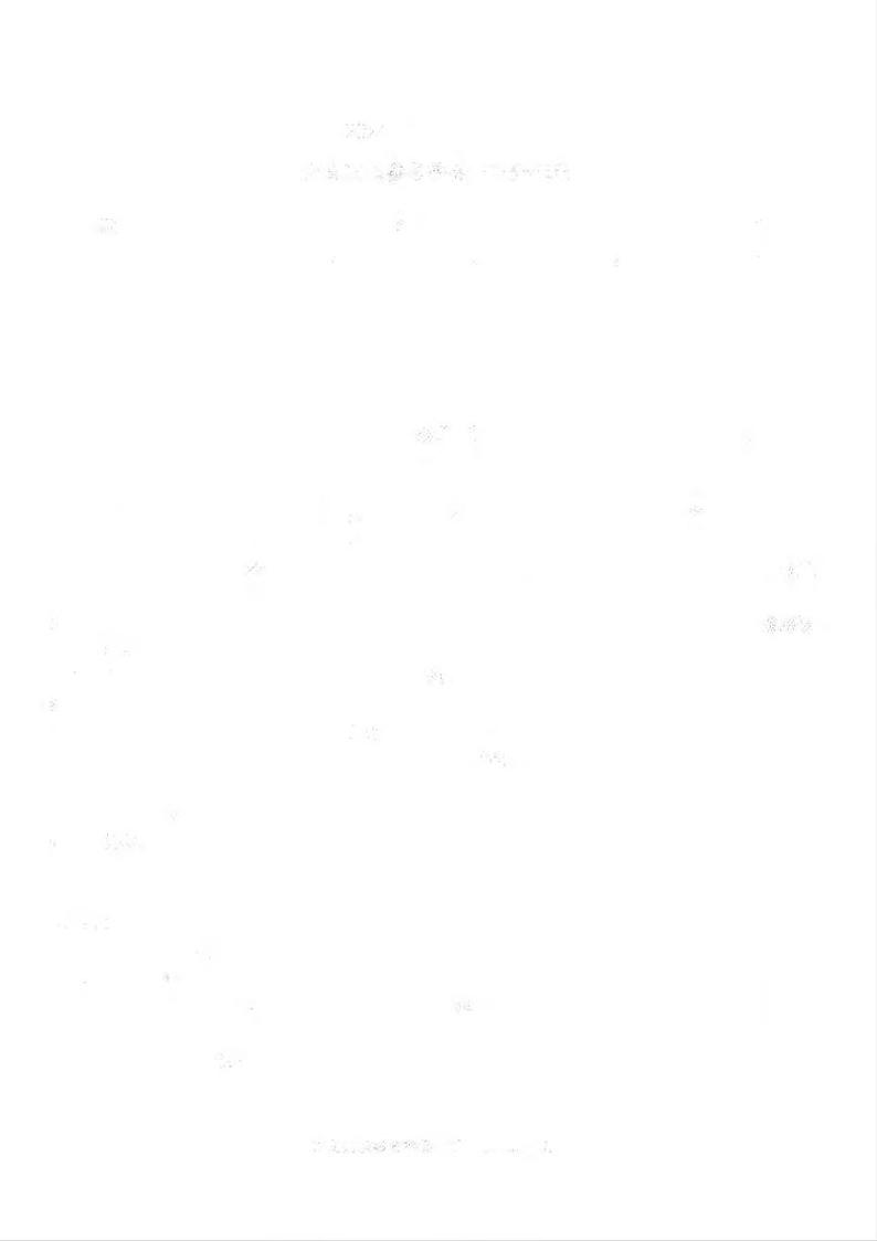 重庆市南开中学校2023-2024学年高三下学期2月月考语文试题及答案01