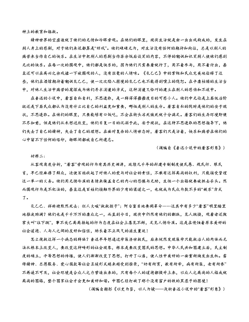 2023-2024学年高二下学期第一次月考语文试卷（Word版附解析）02