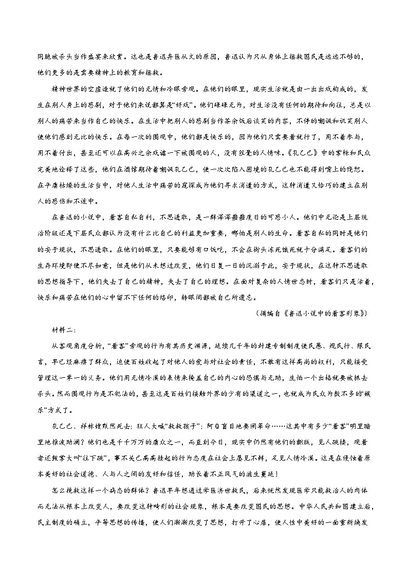 2023-2024学年高二下学期第一次月考语文试卷（Word版附解析）02