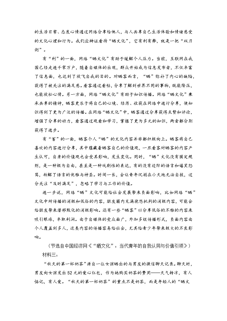 2024许昌高级中学高一下学期开学考试语文含解析02