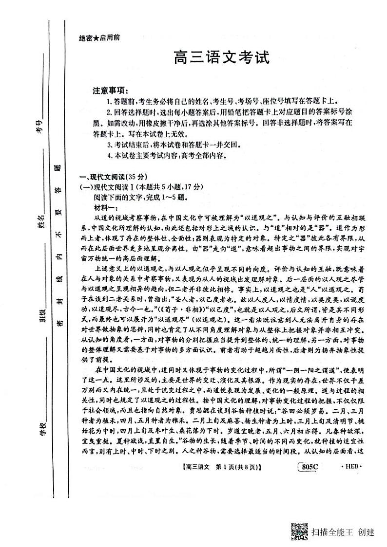 语文第1页