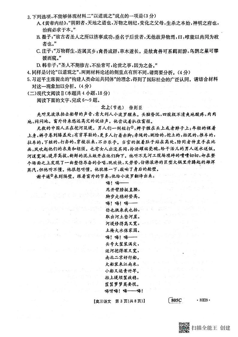 语文第3页