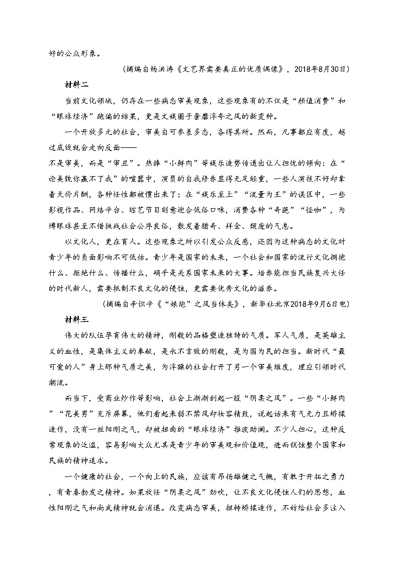 新疆维吾尔自治区喀什第二中学2022届高三下学期2月开学考试语文试卷(含答案)03