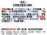 2024高考作文——辩证思维类作文的审题 课件