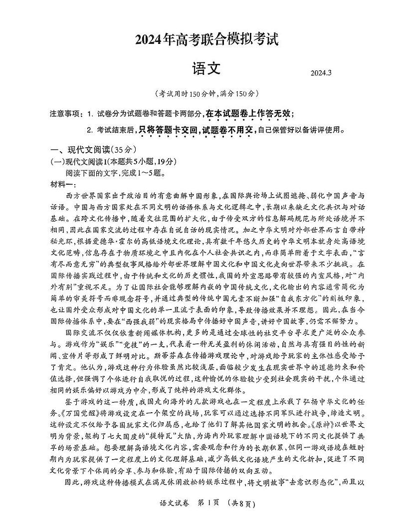 语文第1页