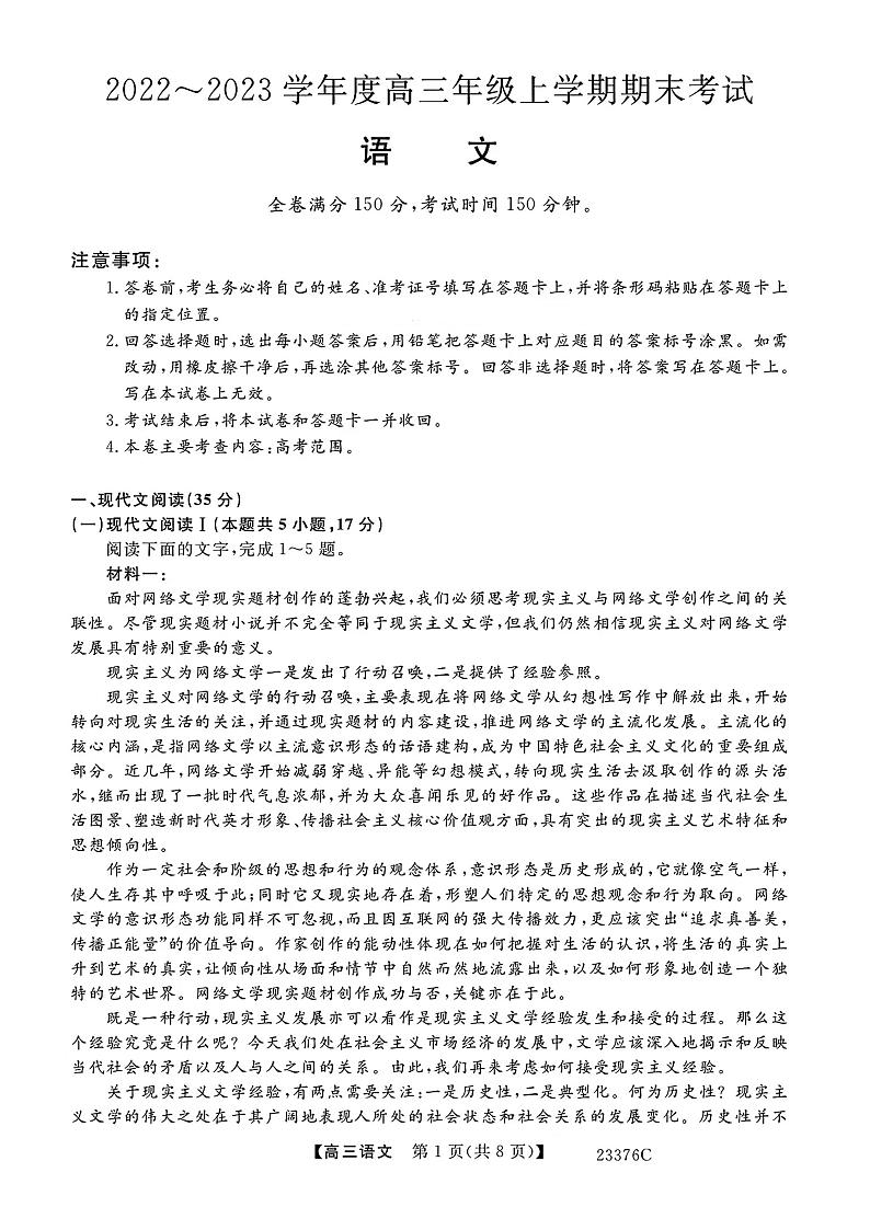 语文第1页