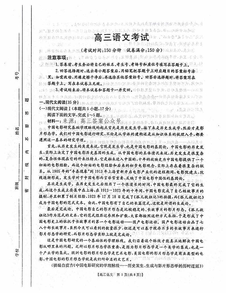 语文第1页