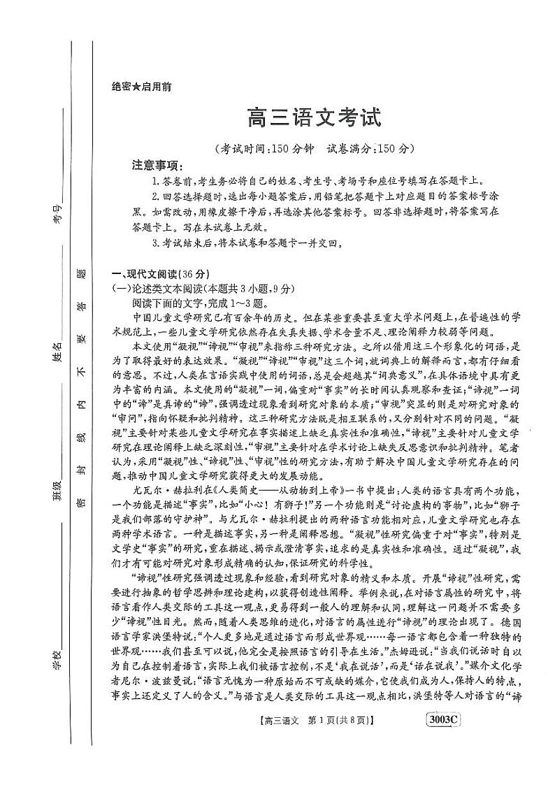 语文第1页