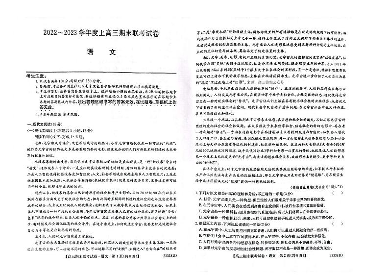 语文第1页