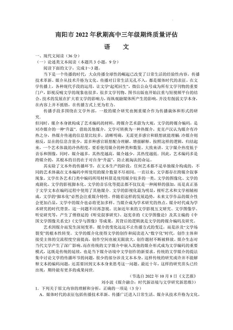 语文试题第1页
