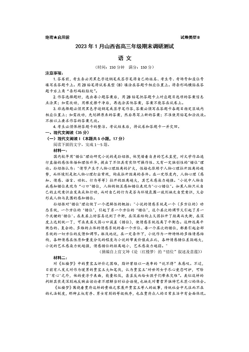语文第1页