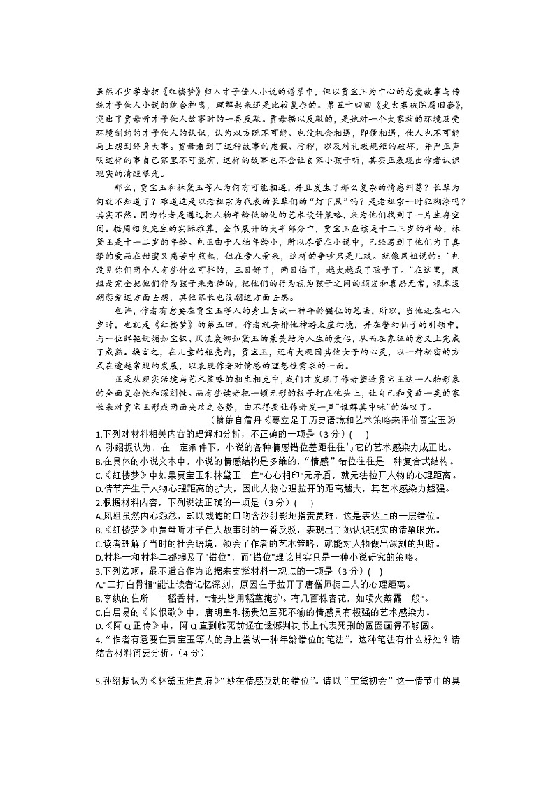 语文第2页
