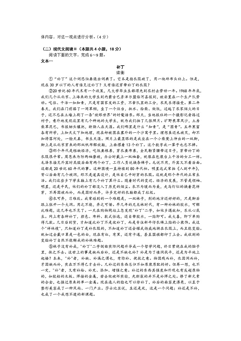 语文第3页