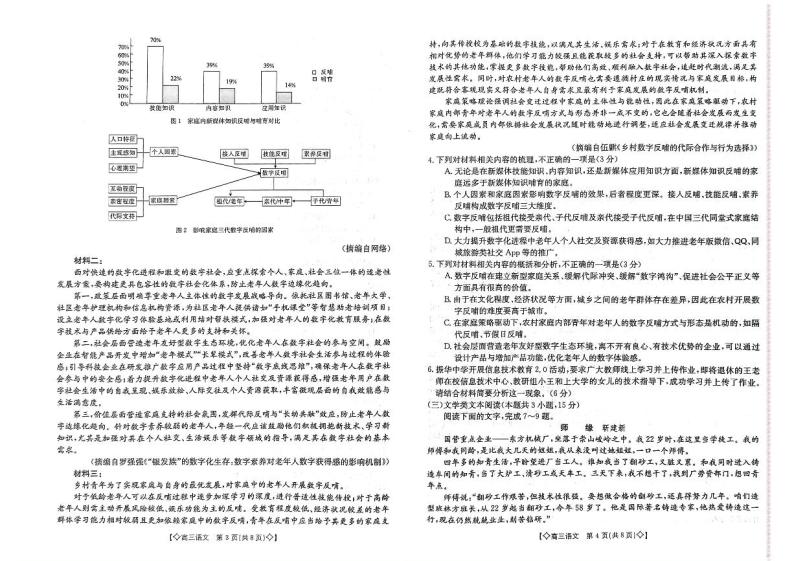 2024年陕西金太阳1月高三上学期语文试题及答案02