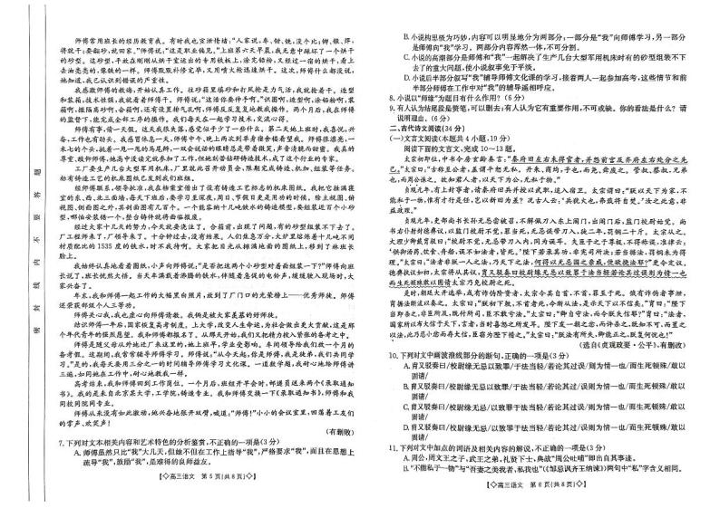 2024年陕西金太阳1月高三上学期语文试题及答案03