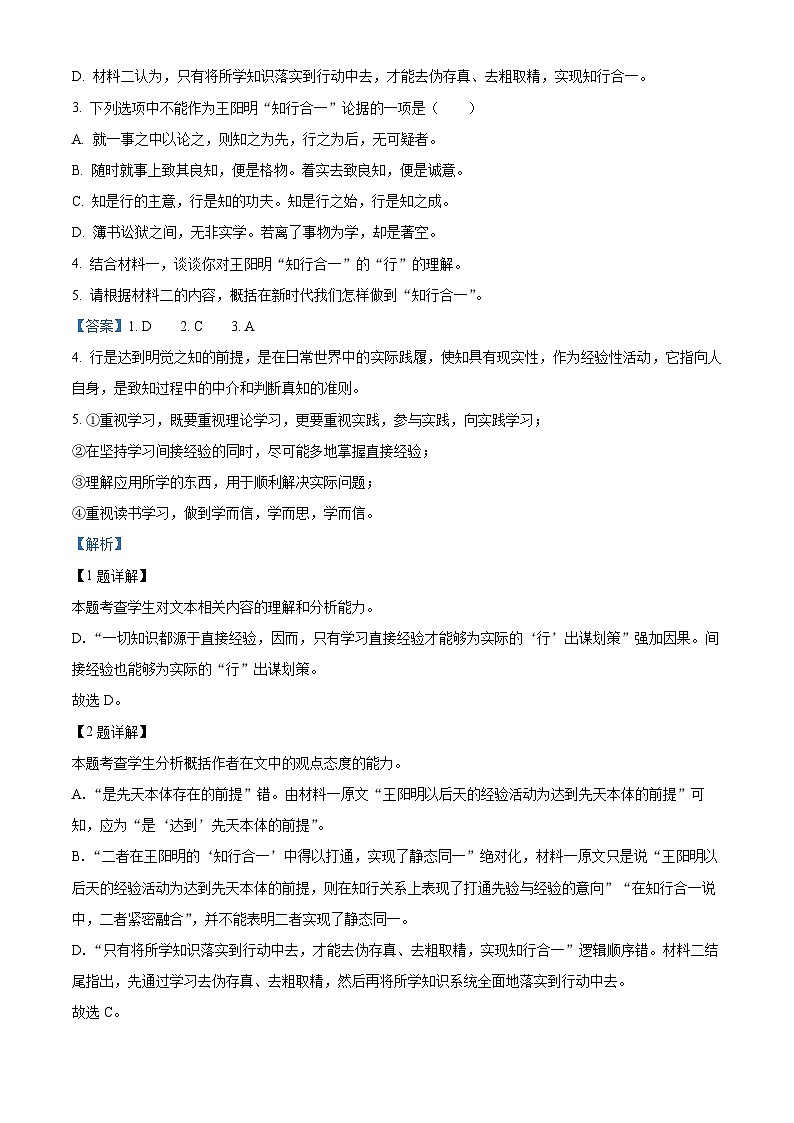 江西省吉安市部分重点高中2023-2024学年高二上学期期末模拟语文试题（解析版）03