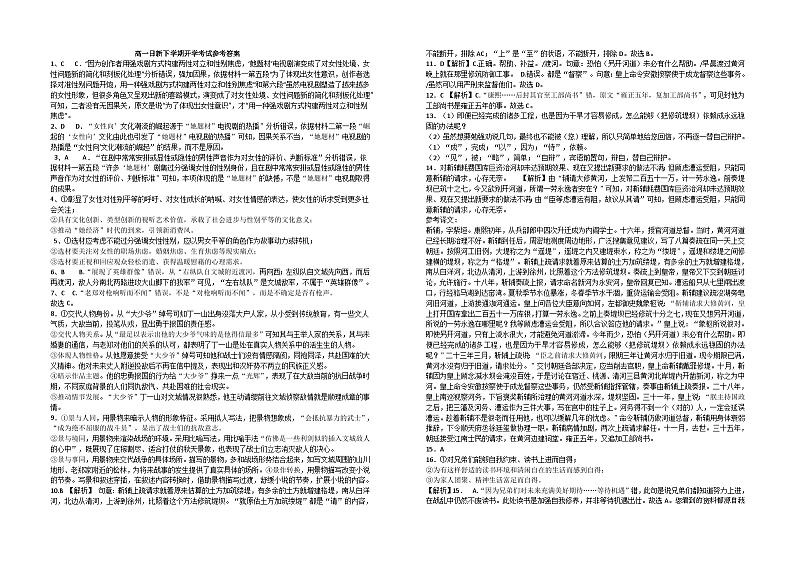 15，江西省宜春市丰城市第九中学2023-2024学年高一下学期开学考试语文试题第1页