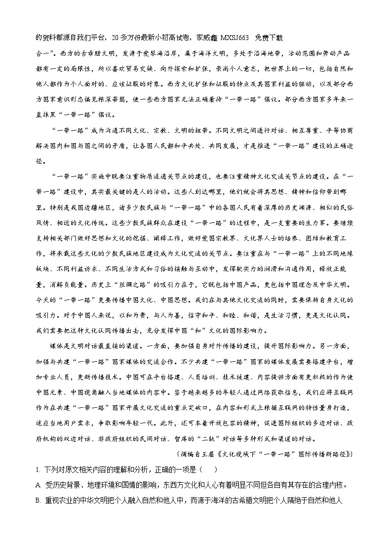 31，2024届湘豫名校联考高三下学期第一次模拟考试语文试题02