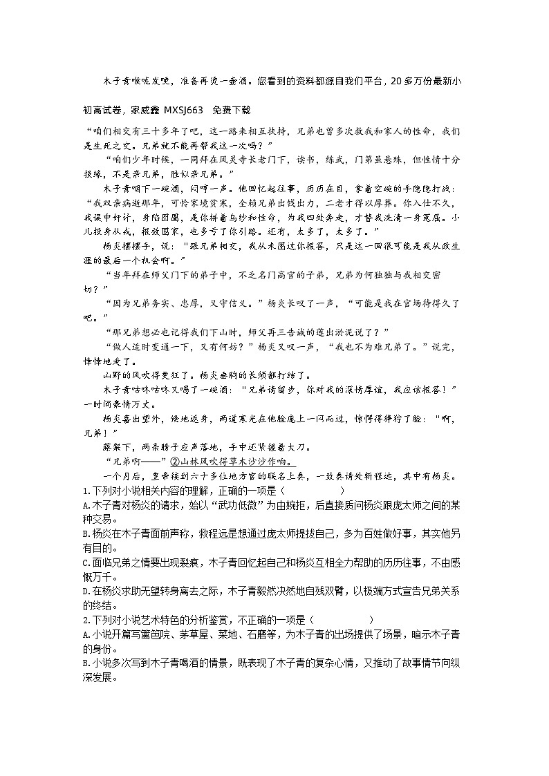 45，湖南省长沙市德成学校2023—2024学年高一下学期入学考试语文试卷02