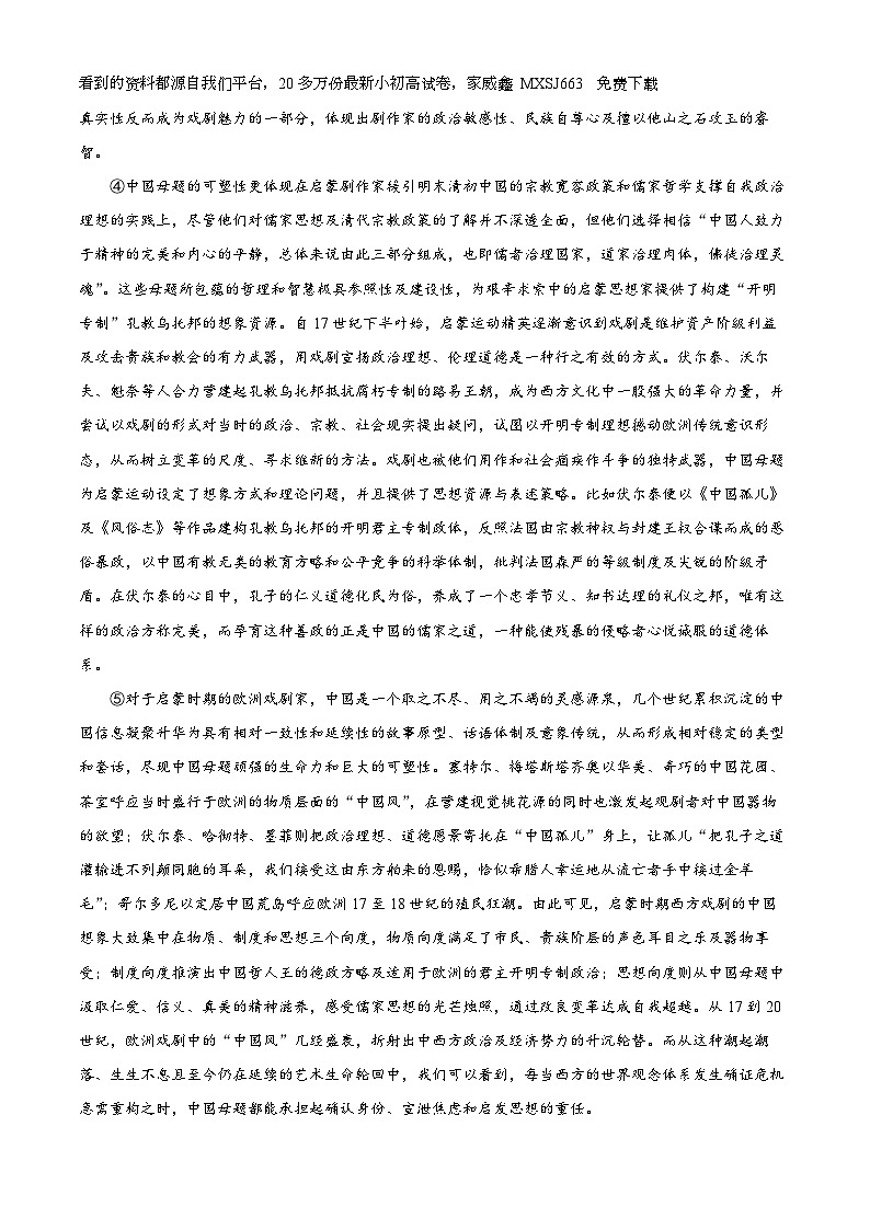 58，2024届云南省大理白族自治州高三第二次复习统一检测语文试题第2页