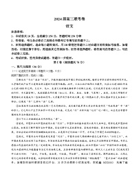 61，2024届陕西省汉中市南郑区部分学校高三一模联考语文试题()