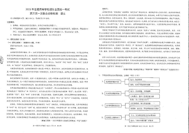 语文第1页