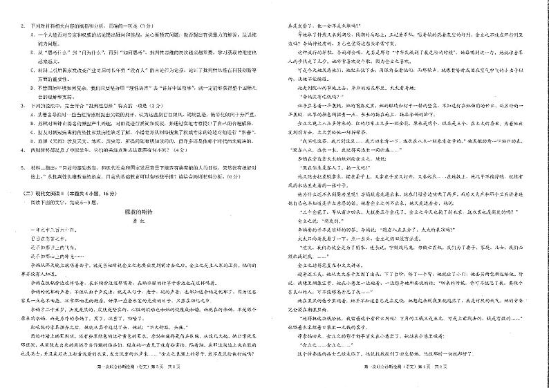 语文第2页