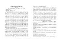 2024届江西省重点中学联盟校高三第一次联考语文试卷